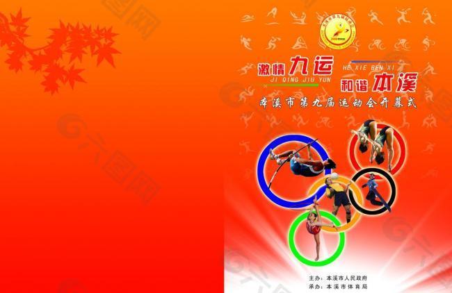 登场亮相