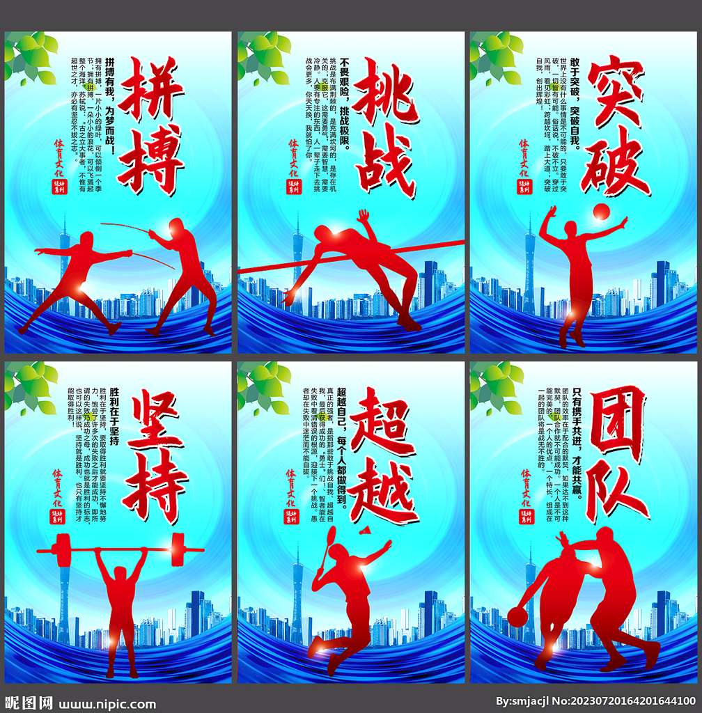 比赛的倾斜